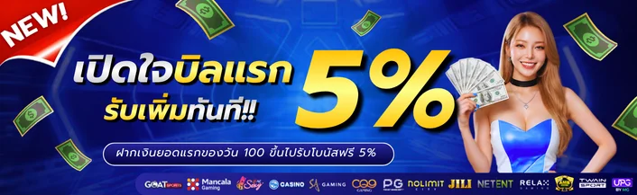 โปรโมชั่น GUFASTAR888 คืนยอดเสียทุกวัน สมัครสมาชิกรับโบนัสฟรี