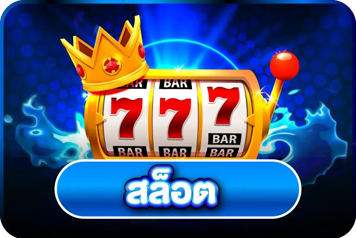คาสิโนสด GUFASTAR888 บาคาร่าถ่ายทอดสด